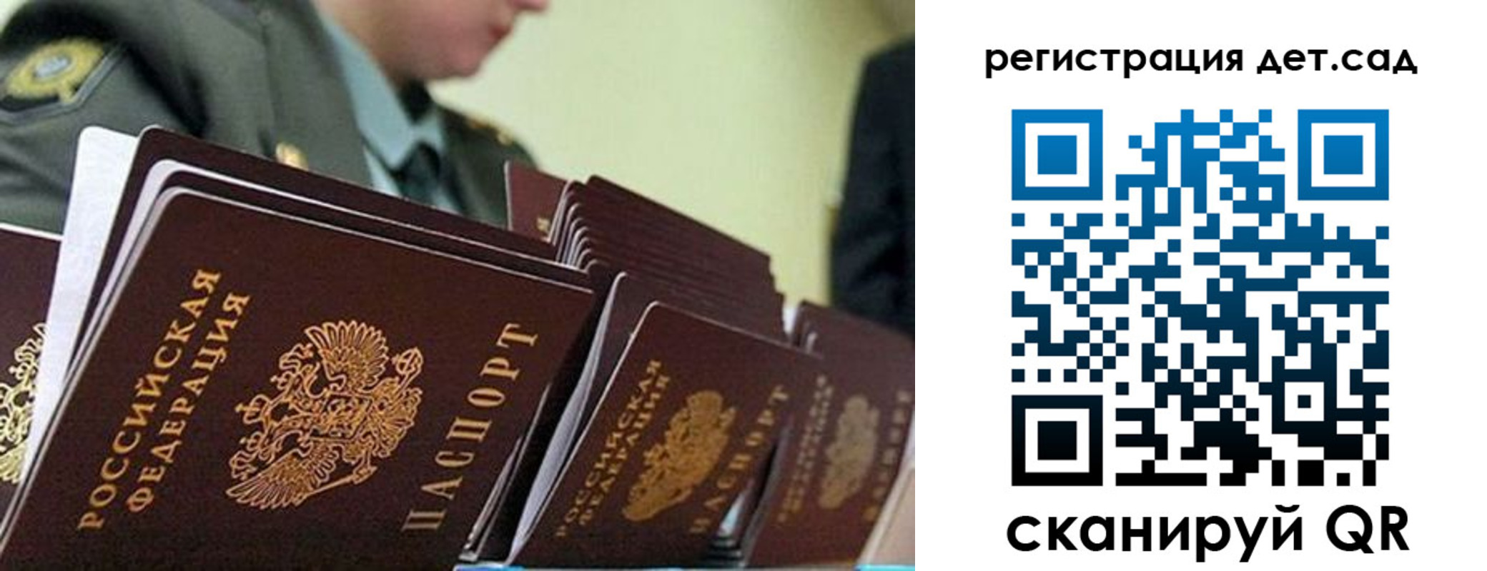 прописка регистрация в Луге