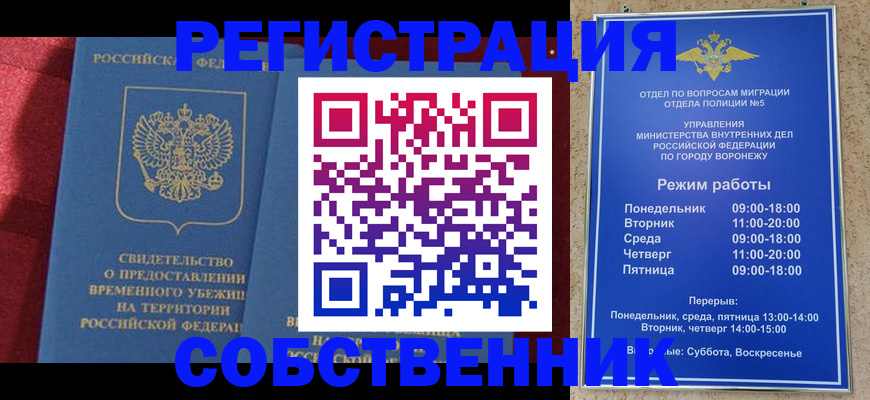 регистрация в Луге