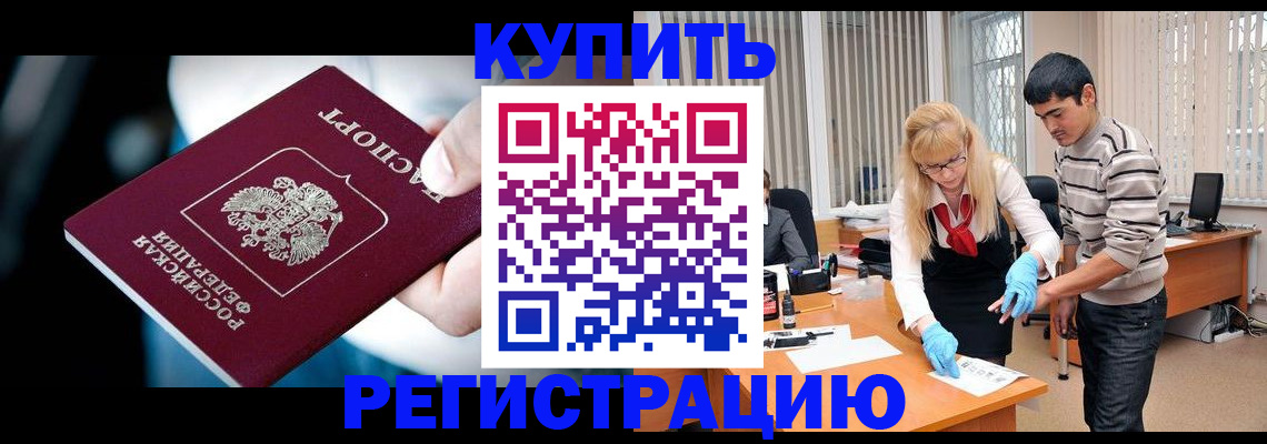 регистрация в Луге