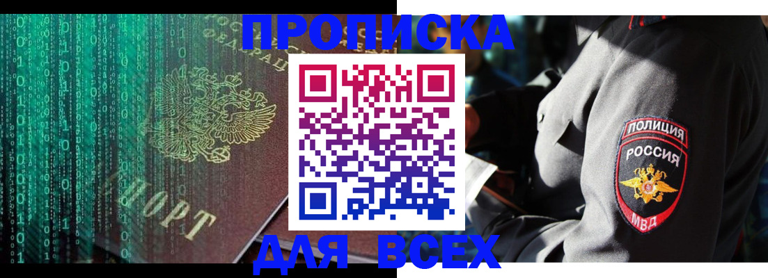 временная регистрация законно в Луге